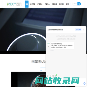 西贝康复-持续改善人类生活质量-上海西贝寰球健康科技有限公司