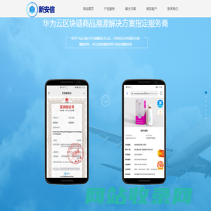AI+RFID区块链溯源