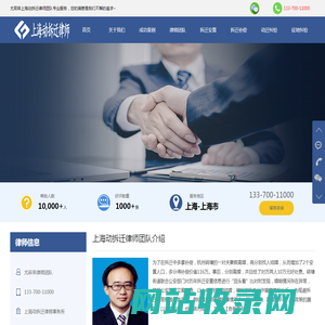 上海拆迁律师|上海动迁律师|上海动拆迁安置律师咨询-上海拆迁律师网