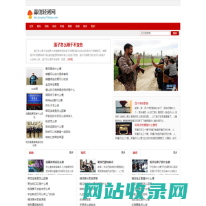 寡信轻诺网