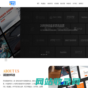 苏州谋到数字科技有限公司