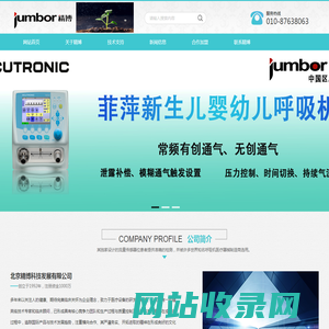 北京精博科技发展有限公司