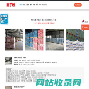 贵州腻子粉厂家「轻质抹灰石膏」贵阳/遵义/毕节/六盘水