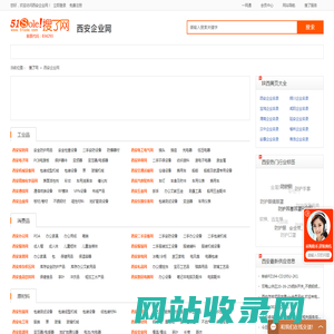 西安企业信息查询_西安信息港 - 西安企业网