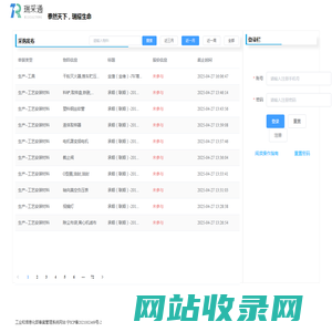 瑞采通