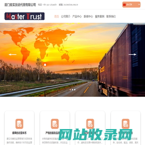 厦门麦实货运代理有限公司-厦门麦实货运代理有限公司