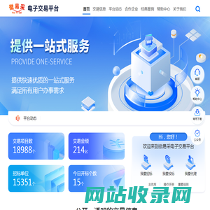 徽易采电子交易平台