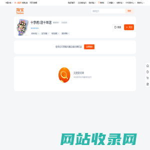 首页-十字绣1店十年店-淘宝网