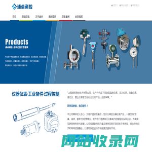压力差压绝压温度液位变送器-电磁质量涡街流量计控制器-超声波雷达物位液位计开关供应厂家-百度百科-上海浦卓测控技术有限公司