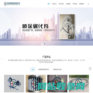 1喷涂碳化钨-泰州海瑞斯金属科技1