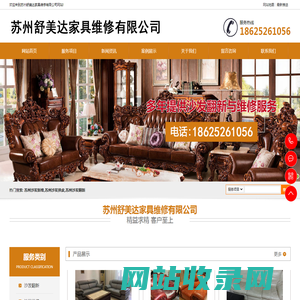 苏州沙发新维_苏州沙发换皮_苏州沙发翻新_苏州舒美达家具维修有限公司