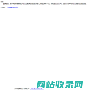 深圳市独尊健康有限公司