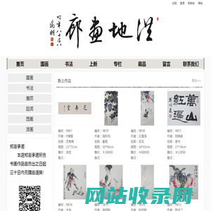 北京洪地画廊 北京画廊