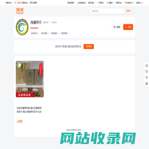 首页-鸿福茶行-淘宝网