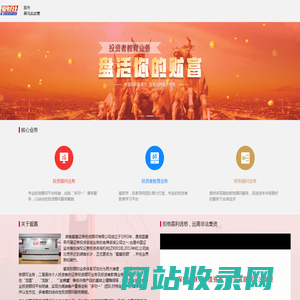爱财社