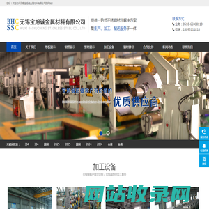 无锡宝旭诚金属材料有限公司