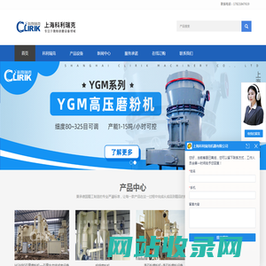 超细磨粉机,重钙,轻钙,炭黑,滑石,白云石,氢氧化钙,石灰石脱硫磨粉机生产线,矿石,石头,石料,石子破碎粉碎加工设备-上海科利瑞克机器