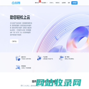 海云数据 - 国内创新型企业级高性能云计算服务商