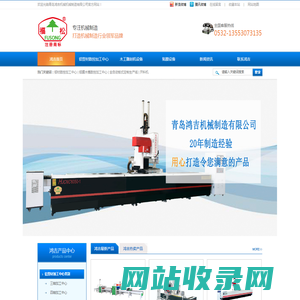 机械设备生产厂家|铝型材加工中心|数控雕刻机|贴膜设备|数控开料机 - 青岛鸿吉机械制造有限公司