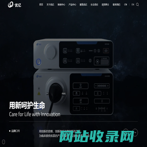 浙江优亿医疗器械股份有限公司