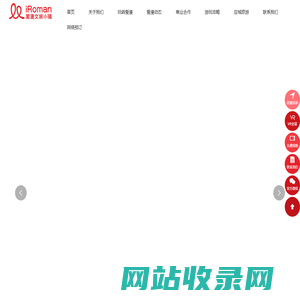湖北爱漫文化旅游发展有限公司_爱漫温泉_爱漫生活馆