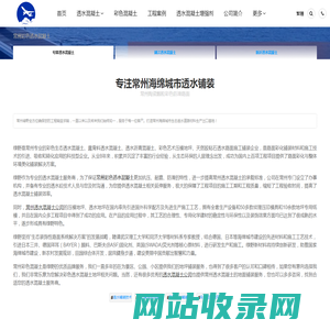 常州彩色透水混凝土_常州透水混凝土价格_常州胶粘石地坪_常州彩色防滑路面-绿野