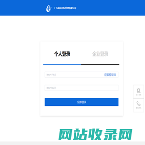广东城林招标代理有限公司