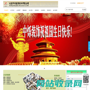 网站首页-北京中烁装饰设计有限公司