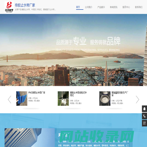 橡胶止水带_中埋式_外贴式_钢板腻子止水带