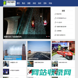 为鬼为蜮网