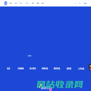 第三届防震减灾公益设计大赛