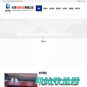 天津邦克科技有限公司
