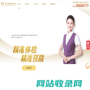 哈尔滨晟和健康体检中心，精准体检精准预防