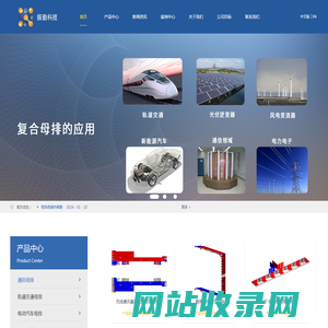 复合母排_复合铜排_通讯母排-振勤科技