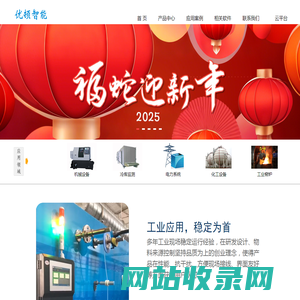 YOTONS-泉州优顿智能科技有限公司,主营温度模块