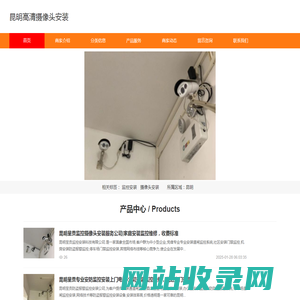 昆明高清摄像头安装