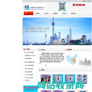 上海叠诺变压器有限公司