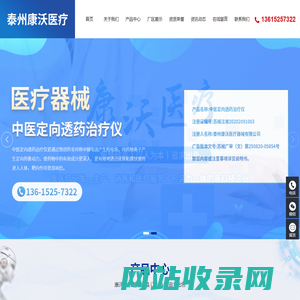 泰州康沃医疗器械有限公司