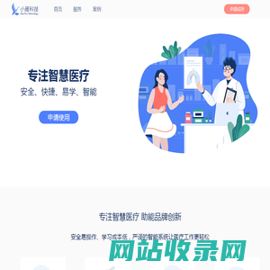 小雁云门诊