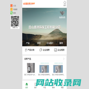 昆山鑫沛环保工程有限公司