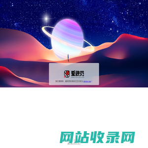爱视觉