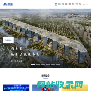 首页-上海经纬建筑规划设计研究院股份有限公司