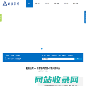 电力器材,活性粉末混凝土,无机高性能纤维复合材料-利盈集团