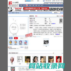 中国画家〖师群〗纪念网站 — 中国画家网