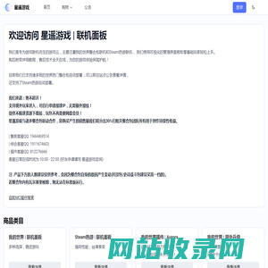 星遥游戏 - 我的世界整合包联机|我的世界服务器