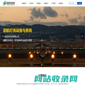 大连晨东科技有限公司