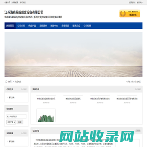 江苏海泰船舶成套设备有限公司