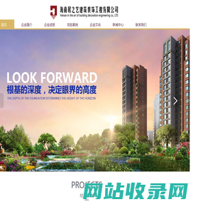 海南居之艺建筑装饰工程有限公司
