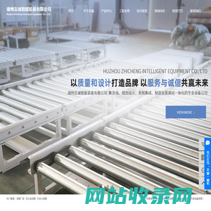 滚筒厂家_流水线滚筒_无动力滚筒-湖州志诚智能装备有限公司