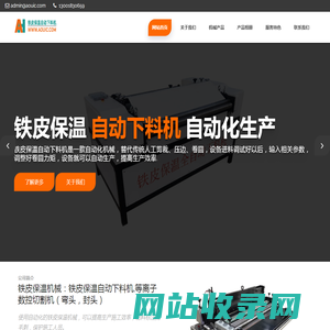 铁皮保温全自动下料机,等离子数控弯头封头下料机_安华机械
